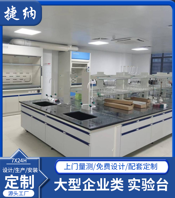 大型企業(yè)類實驗臺(中鐵上海局三公司)