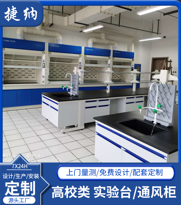 高校類實驗臺(中國科學(xué)技術(shù)大學(xué)先進技術(shù)研究院)
